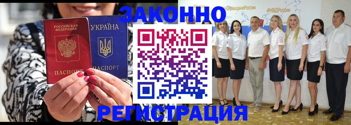 прописка поиск в Воскресенске