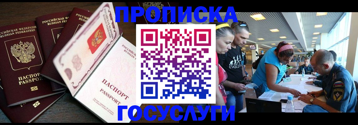 регистрация для дет. сада в Воскресенске